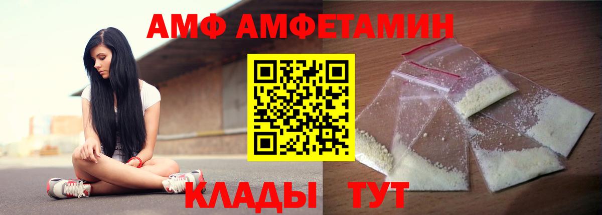 Amphetamine Premium  Amphetamine  Череповец  АМФ 