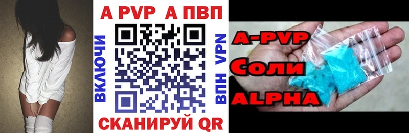 A-PVP Соль  блэк спрут ссылки  Череповец  купить закладку 