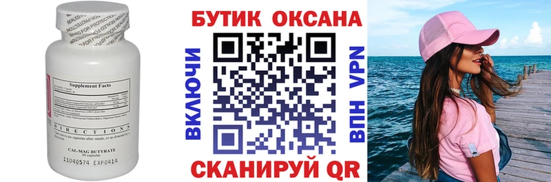 БУТИРАТ GHB  кракен как зайти  Череповец 
