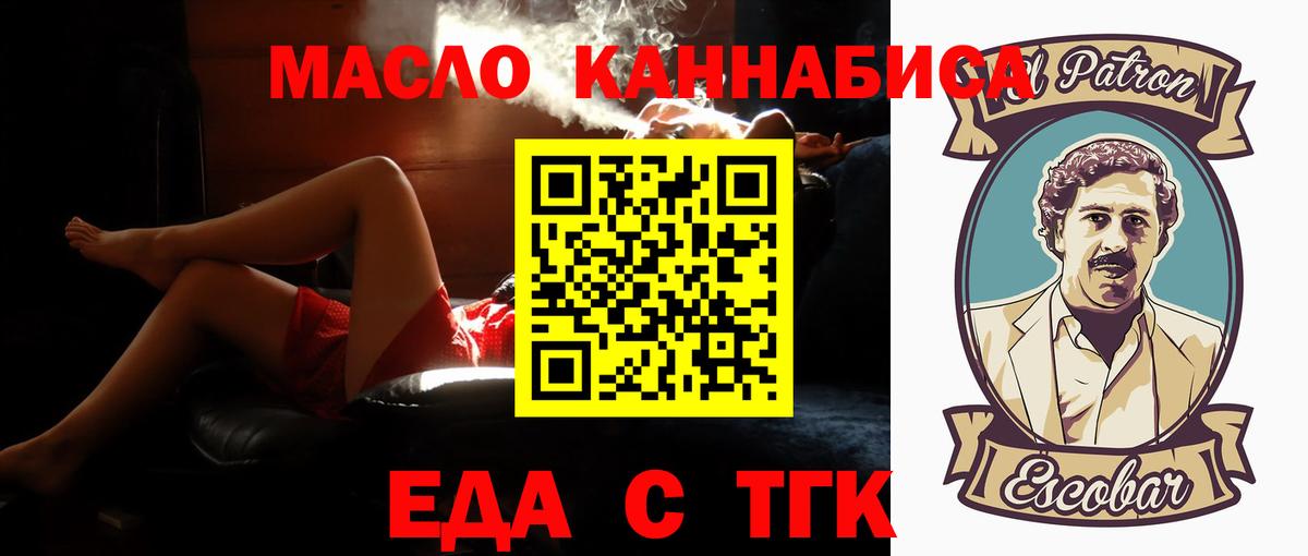 Cannafood конопля  Вход с VPN  Череповец 