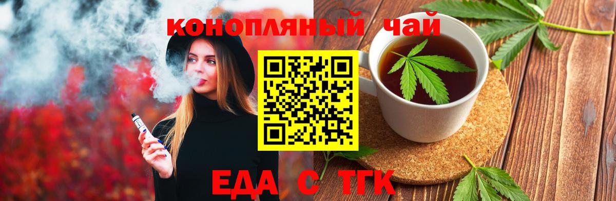 Canna-Cookies марихуана  Череповец 