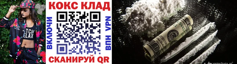 МЕГА зеркало  Череповец  КОКАИН 97% 