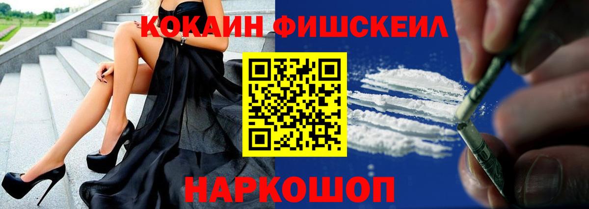 Cocaine Эквадор  где продают наркотики  Cocaine Fish Scale  Череповец 