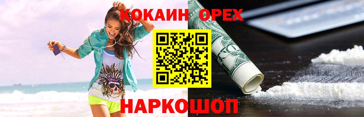 КОКАИН Перу Череповец