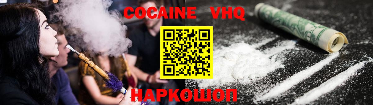 КОКАИН Боливия  Вход с VPN  COCAIN Эквадор  Череповец 