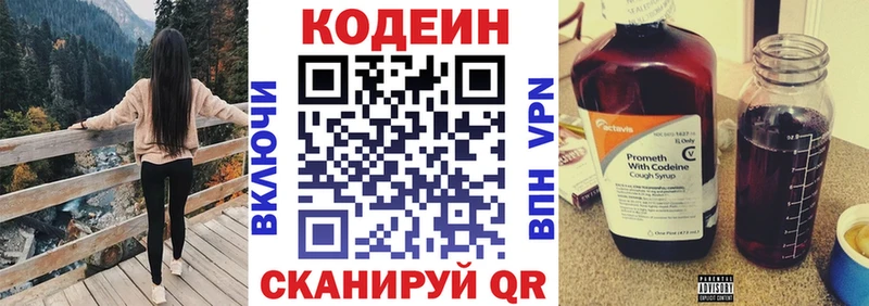 Codein Purple Drank Череповец