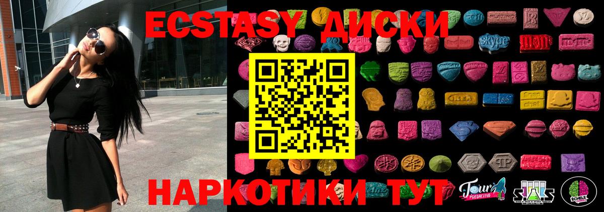 Ecstasy MDMA  ЭКСТАЗИ 300 mg  ЭКСТАЗИ  Череповец  Вход с VPN 