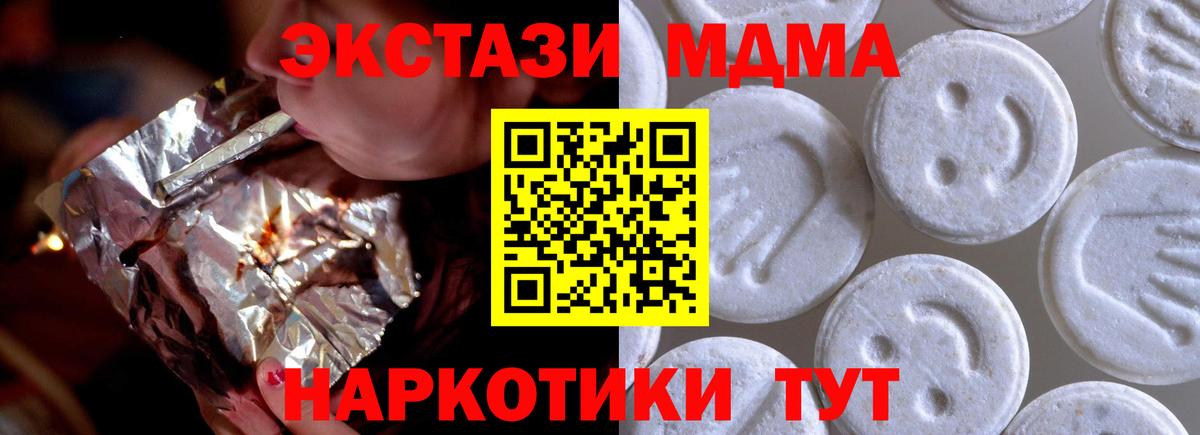 Экстази  Череповец  Экстази MDMA 