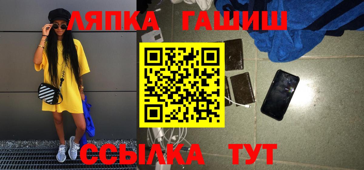 ГАШ VHQ  ГАШ Premium  Череповец  Вход с VPN 
