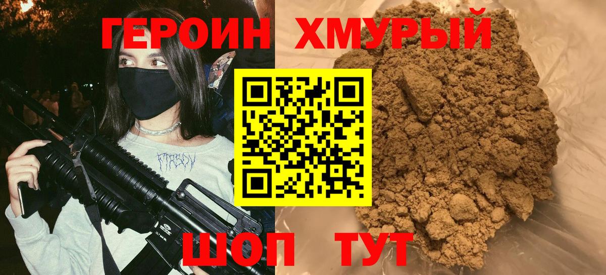 Череповец  Героин гречка  Вход с VPN 