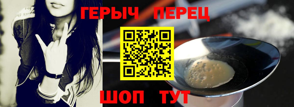 Героин VHQ Череповец