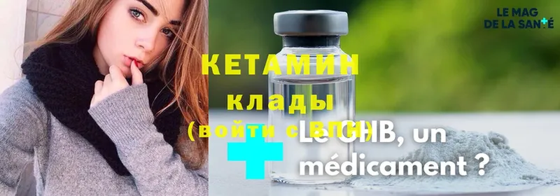 Кетамин ketamine  Череповец 