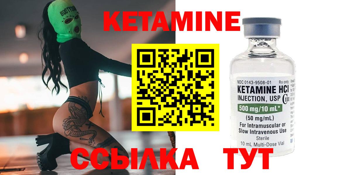 КЕТАМИН ketamine  Череповец 