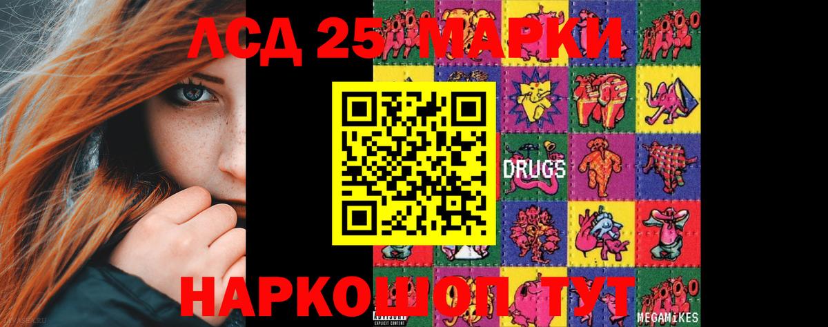 ЛСД экстази ecstasy  Лсд 25 экстази кислота  Череповец  Вход с VPN 