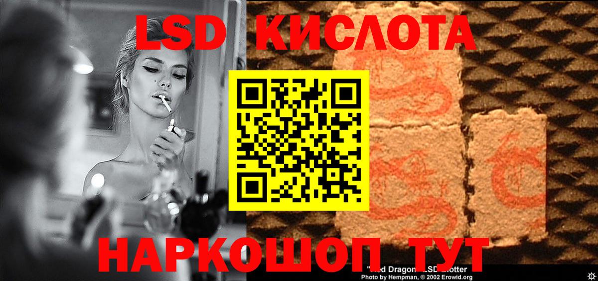 LSD-25 экстази кислота Череповец