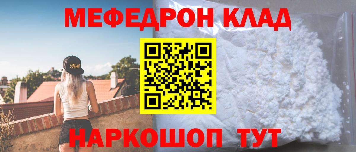 Меф МЯУ МЯУ   ГАШИШ  Cocaine  Канабис  Вход с VPN  Череповец  ГАШИШ 