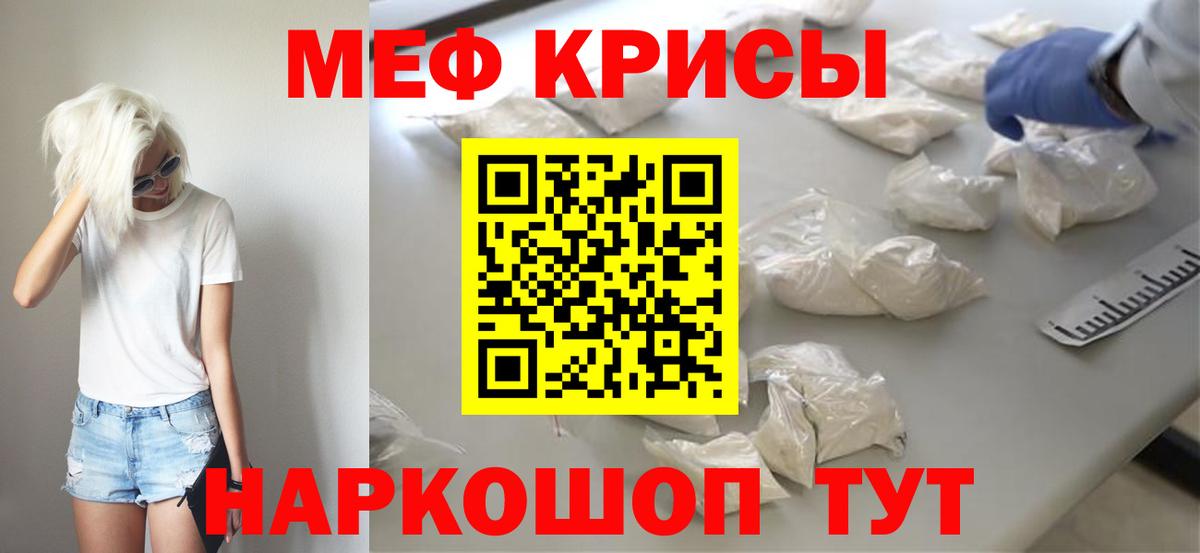 Мефедрон mephedrone  Вход с VPN  МЯУ-МЯУ  Мефедрон кристаллы  Череповец 