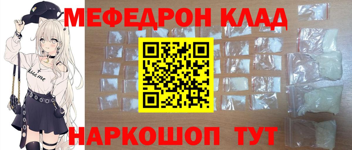 Мефедрон 4 MMC  Мефедрон  МЯУ-МЯУ  Череповец 