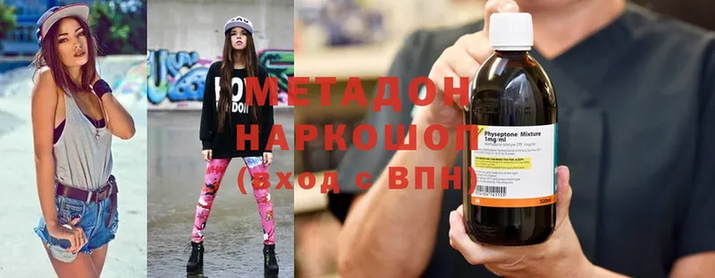 Метадон methadone  Череповец 