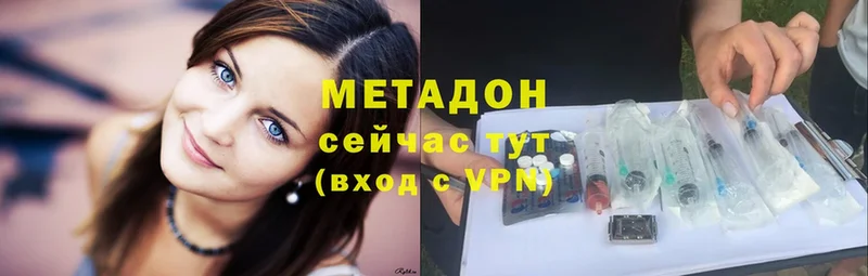 Метадон methadone Череповец