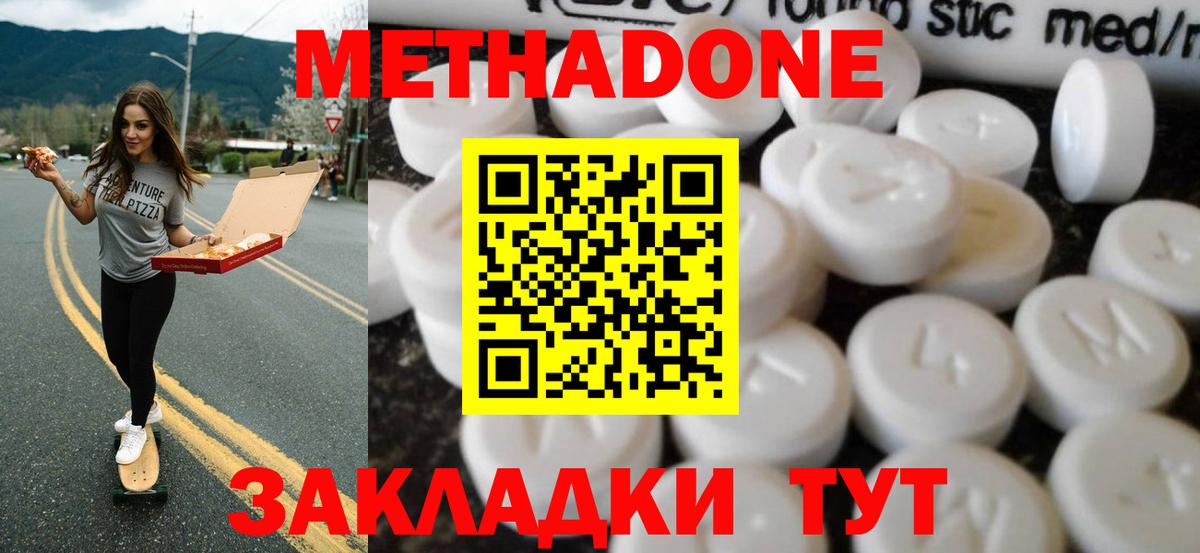 Череповец  Метадон мёд  Вход с VPN 