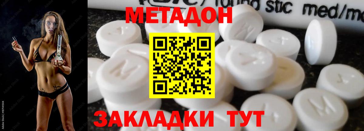 МЕТАДОН белоснежный  Череповец  Метадон белоснежный 