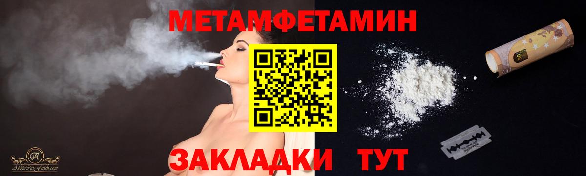 МЕТАМФЕТАМИН кристалл Череповец
