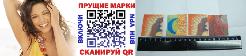Марки 25I-NBOMe 1,5мг  Череповец 