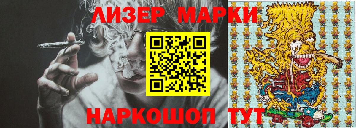 Череповец  Марки 25I-NBOMe 1,5мг  как найти наркотики  Вход с VPN  Марки N-bome 