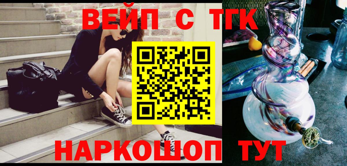 ТГК концентрат  Дистиллят ТГК Wax  Вход с VPN  Череповец 